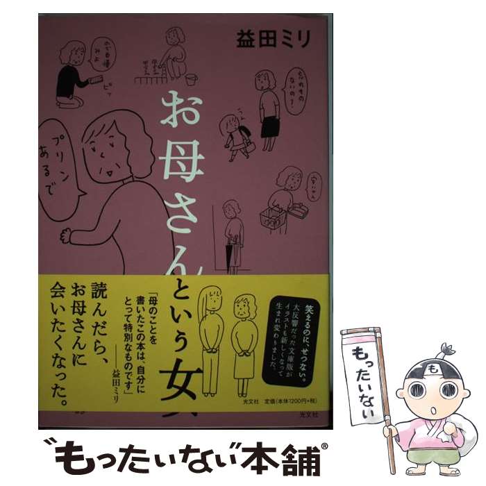 ����š� ���줵��Ȥ����� / ���ĥߥ� / ��ʸ�� [ñ���ܡʥ��եȥ��С���]�ڥ᡼��������̵���ۡں�û������ã�б���