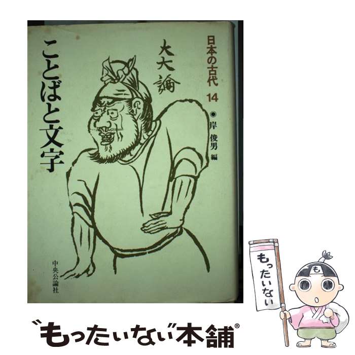 ����š� ���ܤθ����14�� / �� ���� / ����������� [ñ����]�ڥ᡼��������̵���ۡں�û������ã�б���