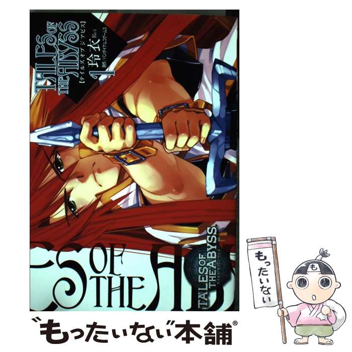 楽天市場】テイルズオブジアビス 漫画の通販