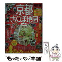 【中古】 超詳細！京都さんぽ地図mini ’16 / 昭文社 旅行ガイドブック 編集部 / 昭文社 ムック 【メール便送料無料】【あす楽対応】