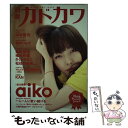 【中古】 別冊カドカワ総力特集aiko / KADOKAWA/角川