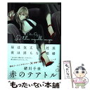 【中古】 赤のテアトル / 緒川 千世 / 祥伝社 コミック 【メール便送料無料】【あす楽対応】