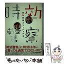  時効警察オフィシャル本 / テレビ朝日『時効警察』スタッフ, オダギリジョー, 麻生久美子, 三木聡 / 太田出版 