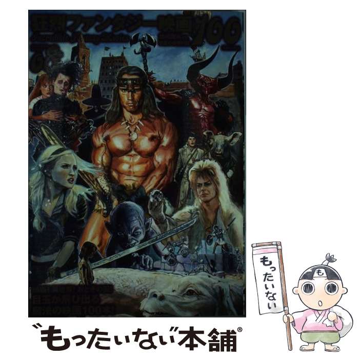 【中古】 映画の必修科目（08） / 青井邦夫, アサダアツシ, 中野貴雄, 長野辰次, 長谷川町蔵, 真魚八重子, 森直人, モルモット吉田, 安 / [ムック]【メール便送料無料】【最短翌日配達対応】