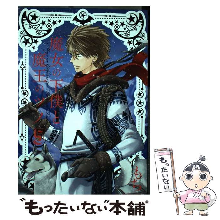 著者：もち出版社：スクウェア・エニックスサイズ：コミックISBN-10：4757551231ISBN-13：9784757551237■こちらの商品もオススメです ● 覆面系ノイズ（4） / 福山リョウコ / 白泉社 [コミック] ● 覆面系ノイズ（1） / 福山リョウコ / 白泉社 [コミック] ● 覆面系ノイズ（3） / 福山リョウコ / 白泉社 [コミック] ● 覆面系ノイズ 13 / 福山リョウコ / 白泉社 [コミック] ● 覆面系ノイズ 12 / 福山リョウコ / 白泉社 [コミック] ● 覆面系ノイズ 10 / 福山リョウコ / 白泉社 [コミック] ● 覆面系ノイズ（9） / 福山リョウコ / 白泉社 [コミック] ● 覆面系ノイズ 14 / 福山リョウコ / 白泉社 [コミック] ● 覆面系ノイズ（2） / 福山リョウコ / 白泉社 [コミック] ● 覆面系ノイズ（6） / 福山リョウコ / 白泉社 [コミック] ● 覆面系ノイズ 5 / 福山リョウコ / 白泉社 [コミック] ● 覆面系ノイズ（7） / 福山リョウコ / 白泉社 [コミック] ● 覆面系ノイズ 11 / 福山リョウコ / 白泉社 [コミック] ● 覆面系ノイズ（8） / 福山リョウコ / 白泉社 [コミック] ● 治癒魔法の間違った使い方　～戦場を駆ける回復要員～　（2） / KADOKAWA [コミック] ■通常24時間以内に出荷可能です。※繁忙期やセール等、ご注文数が多い日につきましては　発送まで48時間かかる場合があります。あらかじめご了承ください。 ■メール便は、1冊から送料無料です。※宅配便の場合、2,500円以上送料無料です。※最短翌日配達ご希望の方は、宅配便をご選択下さい。※「代引き」ご希望の方は宅配便をご選択下さい。※配送番号付きのゆうパケットをご希望の場合は、追跡可能メール便（送料210円）をご選択ください。■ただいま、オリジナルカレンダーをプレゼントしております。■お急ぎの方は「もったいない本舗　お急ぎ便店」をご利用ください。最短翌日配送、手数料298円から■まとめ買いの方は「もったいない本舗　おまとめ店」がお買い得です。■中古品ではございますが、良好なコンディションです。決済は、クレジットカード、代引き等、各種決済方法がご利用可能です。■万が一品質に不備が有った場合は、返金対応。■クリーニング済み。■商品画像に「帯」が付いているものがありますが、中古品のため、実際の商品には付いていない場合がございます。■商品状態の表記につきまして・非常に良い：　　使用されてはいますが、　　非常にきれいな状態です。　　書き込みや線引きはありません。・良い：　　比較的綺麗な状態の商品です。　　ページやカバーに欠品はありません。　　文章を読むのに支障はありません。・可：　　文章が問題なく読める状態の商品です。　　マーカーやペンで書込があることがあります。　　商品の痛みがある場合があります。