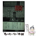 【中古】 おんなのひとりごはん / 平松 洋子 / 筑摩書房 単行本 【メール便送料無料】【あす楽対応】