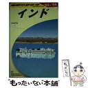 【中古】 地球の歩き方 D　28（2003～