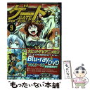 【中古】 ゲート 自衛隊彼の地にて 斯く戦えり 9 / 竿尾 悟 / アルファポリス コミック 【メール便送料無料】【あす楽対応】