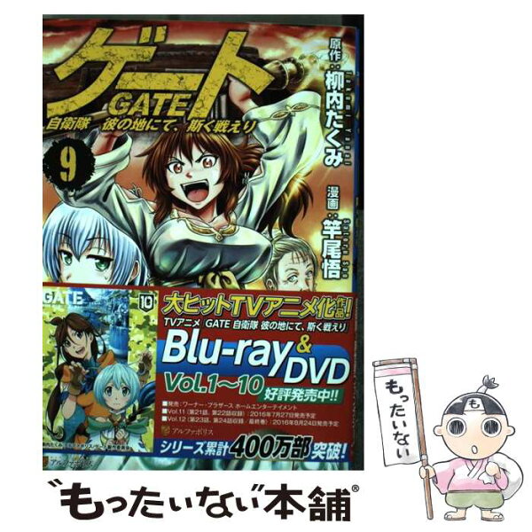 ゲート Gate 自衛隊 彼の地にて 斯く戦えり みんな探してる人気モノ ゲート Gate 自衛隊 彼の地にて 斯く戦えり ゲート Gate 自衛隊 彼の地にて 斯く戦えり みんな探してる人気モノ ゲート Gate 自衛隊 彼の地にて 斯く戦えり