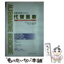 【中古】 医療従事者のための代替医療 オルタナティブ メディスン / エイドリアン フー バーマン, 今西 二郎, 渡邊 聡子 / フレグランスジャ 単行本 【メール便送料無料】【あす楽対応】