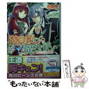  階段坂の魔法使い 恋からはじまる月曜日 / 糸森 環, 山下 ナナオ / KADOKAWA/角川書店 