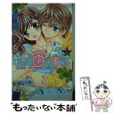  キミは宙のすべて たったひとつの星 / 新倉 なつき, 能登山 けいこ / 小学館 