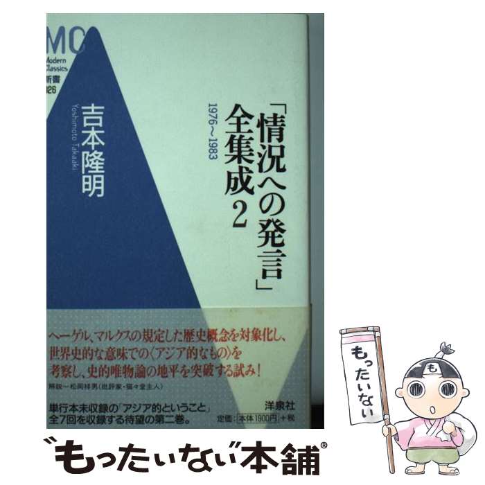 ����š� �־𶷤ؤ�ȯ������������2��1976��1983�ˡ� / ���� δ�� / ������ [����]�ڥ᡼��������̵���ۡں�û������ã�б���