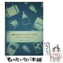 【中古】 北欧のかわいいデザインたち 日用品をたくさん集めてみました / pieni kauppa / ピエ ブックス 単行本（ソフトカバー） 【メール便送料無料】【あす楽対応】