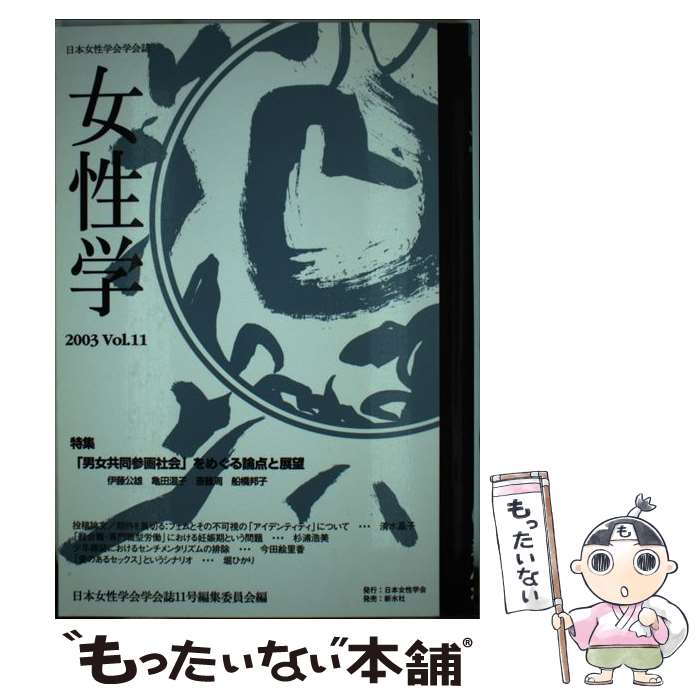 ����š� �����ء�vol��11�� / ���ܽ����ز�ز���Խ��Ѱ��� / ����� [ñ����]�ڥ᡼��������̵���ۡں�û������ã�б���