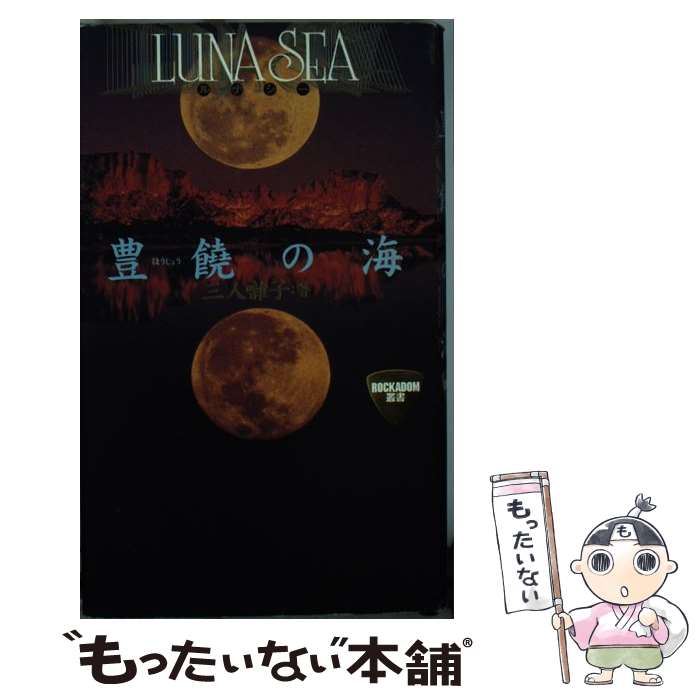 ����š� LUNA��SEA˭���γ� / ������� / ���ݼ� [ñ����]�ڥ᡼��������̵���ۡں�û������ã�б���