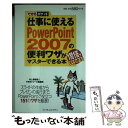 著者：井上 香緒里, できるシリーズ編集部出版社：インプレスサイズ：新書ISBN-10：4844327291ISBN-13：9784844327295■通常24時間以内に出荷可能です。※繁忙期やセール等、ご注文数が多い日につきましては　発送まで48時間かかる場合があります。あらかじめご了承ください。 ■メール便は、1冊から送料無料です。※宅配便の場合、2,500円以上送料無料です。※あす楽ご希望の方は、宅配便をご選択下さい。※「代引き」ご希望の方は宅配便をご選択下さい。※配送番号付きのゆうパケットをご希望の場合は、追跡可能メール便（送料210円）をご選択ください。■ただいま、オリジナルカレンダーをプレゼントしております。■お急ぎの方は「もったいない本舗　お急ぎ便店」をご利用ください。最短翌日配送、手数料298円から■まとめ買いの方は「もったいない本舗　おまとめ店」がお買い得です。■中古品ではございますが、良好なコンディションです。決済は、クレジットカード、代引き等、各種決済方法がご利用可能です。■万が一品質に不備が有った場合は、返金対応。■クリーニング済み。■商品画像に「帯」が付いているものがありますが、中古品のため、実際の商品には付いていない場合がございます。■商品状態の表記につきまして・非常に良い：　　使用されてはいますが、　　非常にきれいな状態です。　　書き込みや線引きはありません。・良い：　　比較的綺麗な状態の商品です。　　ページやカバーに欠品はありません。　　文章を読むのに支障はありません。・可：　　文章が問題なく読める状態の商品です。　　マーカーやペンで書込があることがあります。　　商品の痛みがある場合があります。