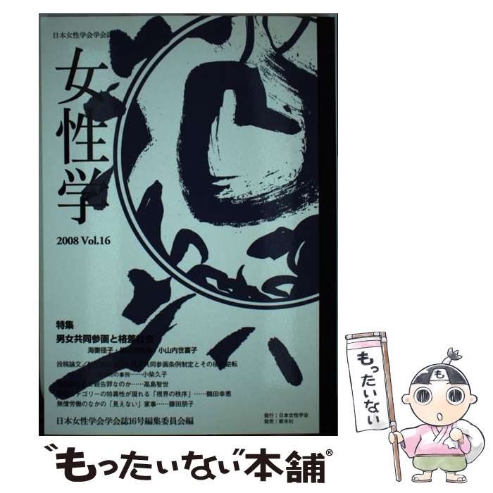 ����š� �����ء�vol��16�� / ���ܽ����ز�ز���Խ��Ѱ��� / ����� [ñ����]�ڥ᡼��������̵���ۡں�û������ã�б���