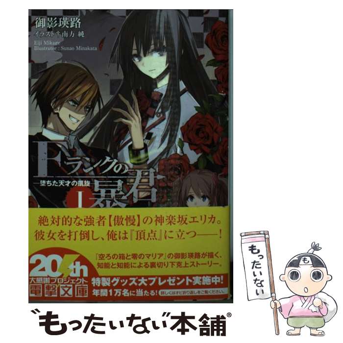 ����š� F��󥯤�˽��I ���Ĥ���ŷ�ͤγ����� / ��� ��ϩ, ���� �� / ������������ǥ�������� [ʸ��]�ڥ᡼��������̵���ۡں�û������ã�б���