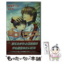 【中古】 甘口バランス / 咲花 チハル, 飴本巽 / 茜新