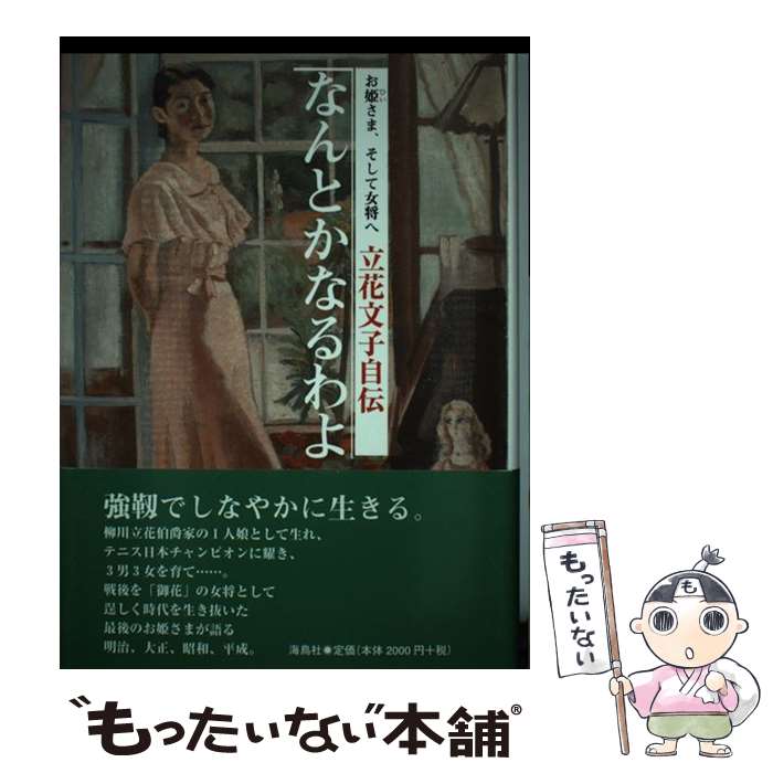 ����š� �ʤ�Ȥ��ʤ��� / Ω�� ʸ�� / ��Ļ�� [ñ����]�ڥ᡼��������̵���ۡں�û������ã�б���