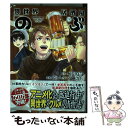 【中古】 異世界居酒屋「のぶ」 4 / ヴァージニア二等兵, 転 / KADOKAWA [コミック]【メール便送料無料】【あす楽対応】