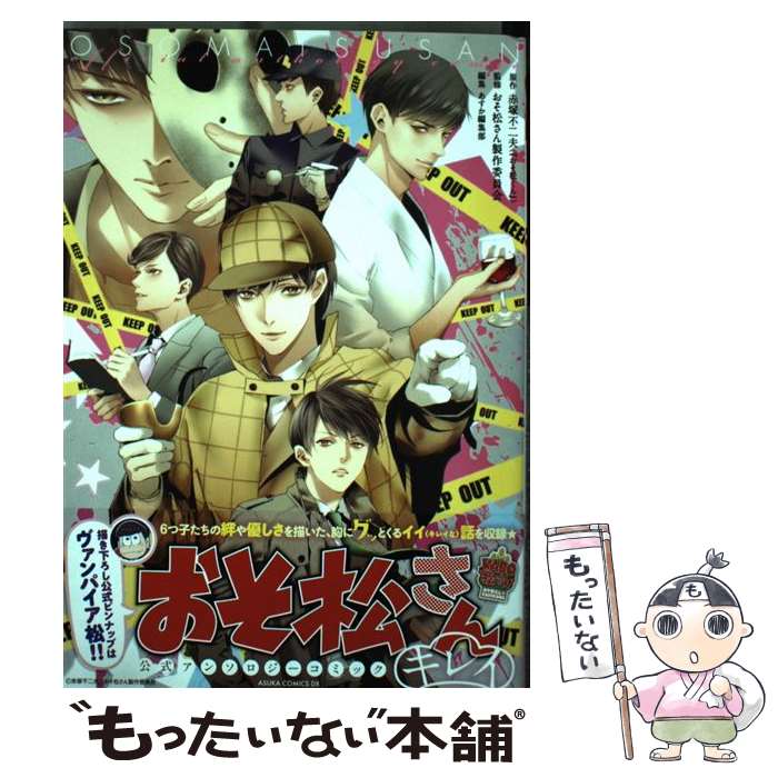 楽天市場】おそ松さん コミック全巻の通販