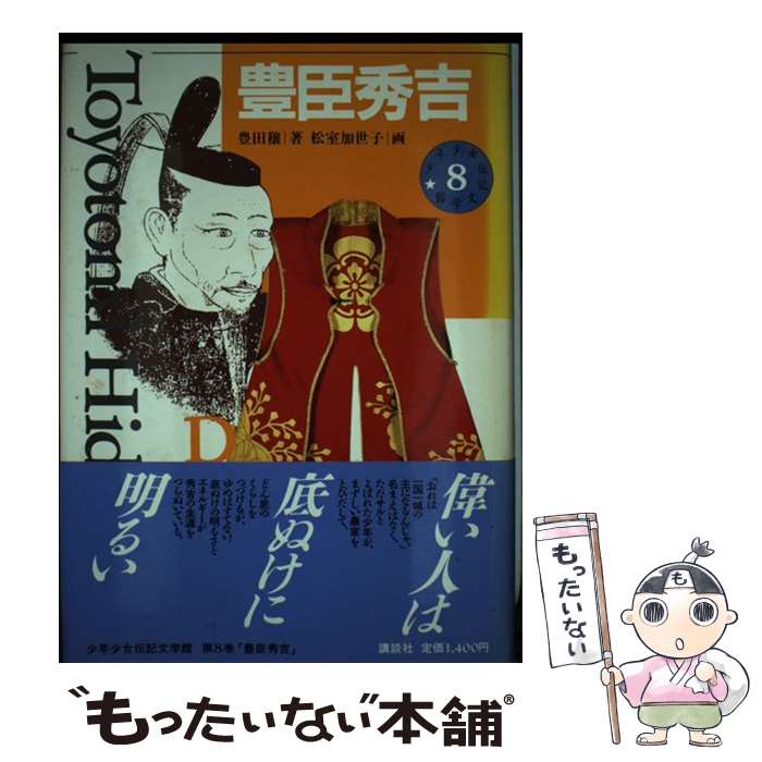 ����š� ��ǯ��������ʸ�شۡ�8�� / ˭�� �� / ���̼� [ñ����]�ڥ᡼��������̵���ۡں�û������ã�б���