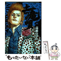 【中古】 土竜の唄 48 / 高橋 のぼる / 小学館 [コミック]【メール便送料無料】【あす楽対応】