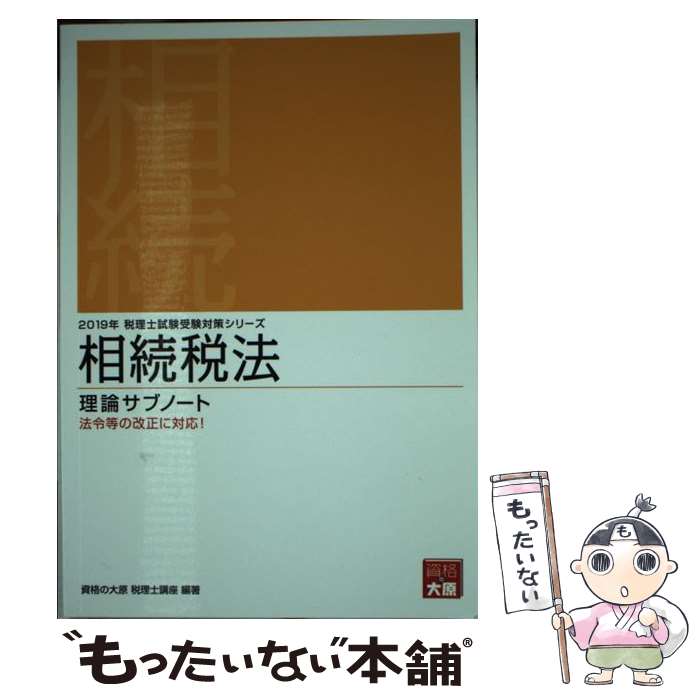 š ³ˡ֥Ρ 2019ǯк / ʤ縶 ιֺ / 縶 [ñ]ڥ᡼̵ۡںûãб