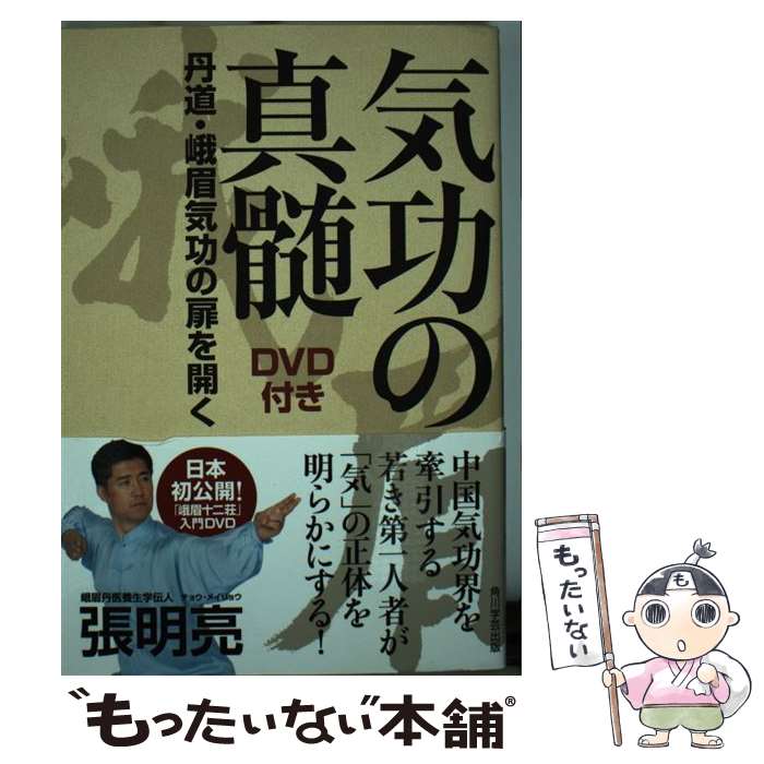 ����š� �����ο���DVD�դ� ðƻ��������������򳫤� / ĥ ��μ / KADOKAWA/����طݽ��� [ñ����]�ڥ᡼��������̵���ۡں�û������ã�б���