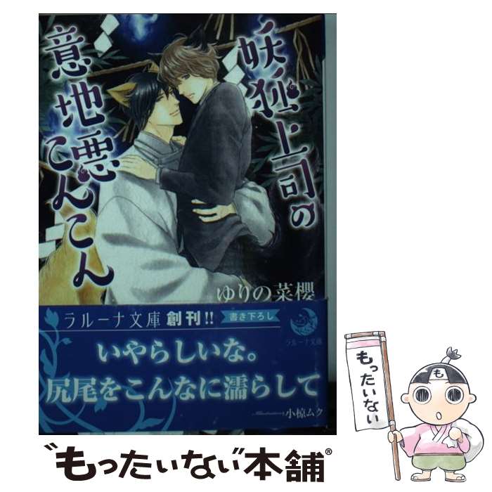 š ŸѾʤΰϰ󤳤 / κݯ, ̺९ /  [ʸ]ڥ᡼̵ۡںûãб