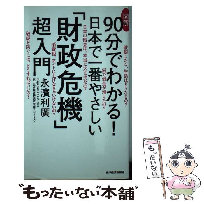 š ޲90ʬǤ狼롪ܤǰ֤䤵ֺĶ /  ע / ηкѿ [ñ]ڥ᡼̵ۡںûãб