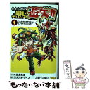 【中古】 遊☆戯☆王ARCーV最強デュエリスト遊矢！！ 1 / 友永 晃浩, スタジオ・ダイス / 集英社 [コミック]【メール便送料無料】【あす楽対応】