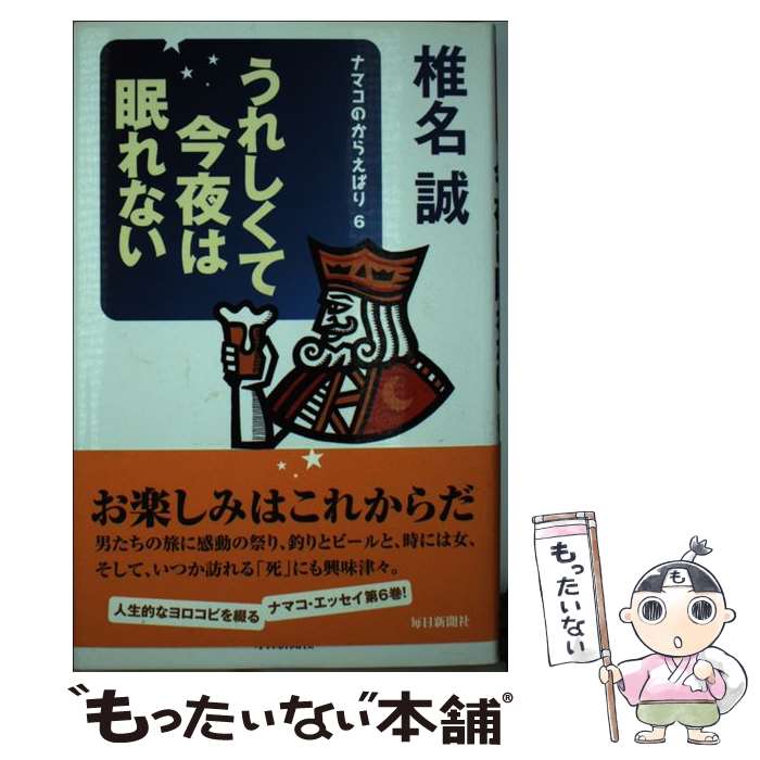 ����š� ���줷���ƺ����̲��ʤ� / ��̾ �� / ������ʹ�� [ñ����]�ڥ᡼��������̵���ۡں�û������ã�б���