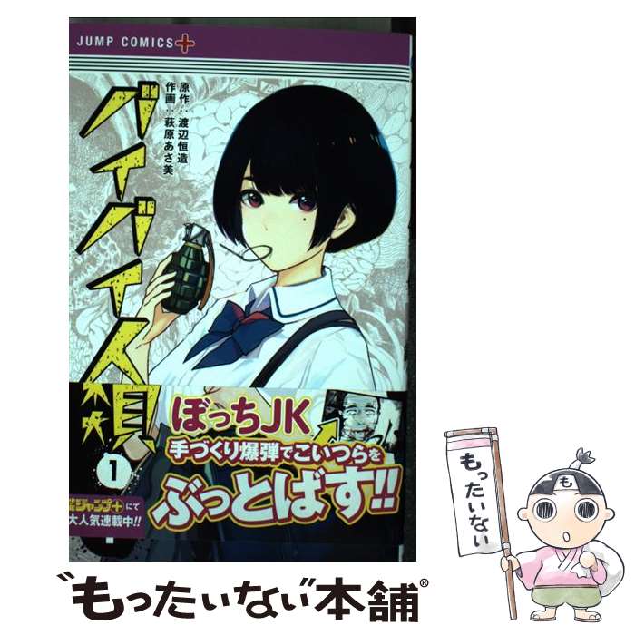 ����š� �Х��Х����� 1 / �븶 ������ / ���Ѽ� [���ߥå�]�ڥ᡼��������̵���ۡں�û������ã�б���