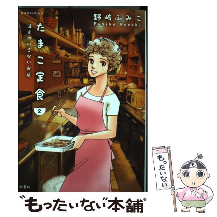 ����š� ���ޤ��꿩����ʸ�Τ���ʤ���Ź��2�� / ��� �դߤ� / ���ռ� [���ߥå�]�ڥ᡼��������̵���ۡں�û������ã�б���