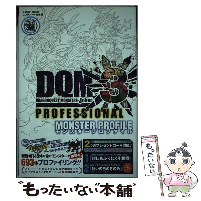 楽天市場】ドラゴンクエストモンスターズジョーカー3