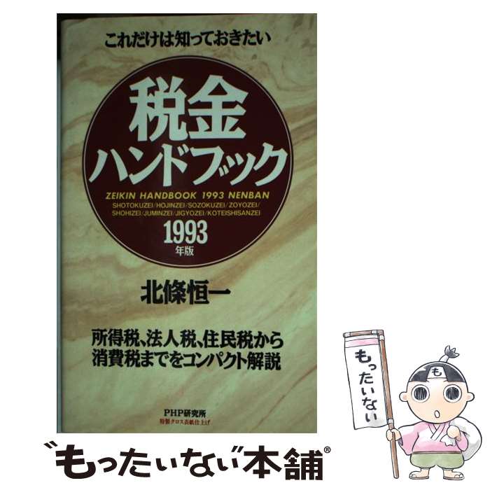 ����š� �Ƕ�ϥ�ɥ֥å���1993ǯ�ǡ� / ���� ���� / PHP����� [����]�ڥ᡼��������̵���ۡں�û������ã�б���