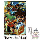 【中古】 イナズマイレブンGO 第3巻 / やぶの てんや / 小学館 コミック 【メール便送料無料】【あす楽対応】