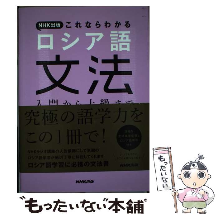 ����š� NHK���Ǥ���ʤ�狼���������ʸˡ / ɤ�� �� / NHK���� [ñ���ܡʥ��եȥ��С���]�ڥ᡼��������̵���ۡں�û������ã�б���