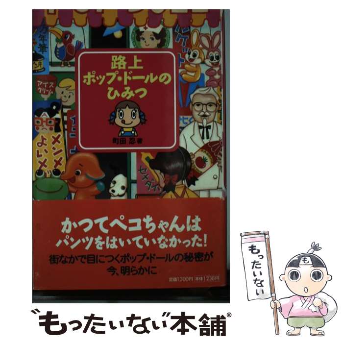 ����š� ϩ��ݥåס��ɡ���ΤҤߤ� / Į�� Ǧ / �޷��� [ñ����]�ڥ᡼��������̵���ۡں�û������ã�б���