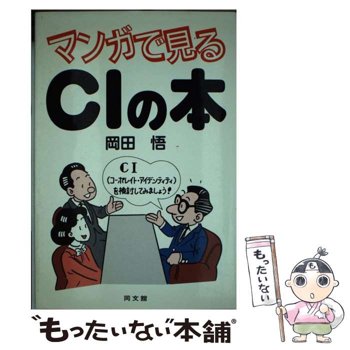 ����š� �ޥ󥬤Ǹ���CI���� / ���� �� / Ʊʸ�ܽ��� [ñ����]�ڥ᡼��������̵���ۡں�û������ã�б���