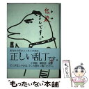 【中古】 伝染（うつ）るんです。 3 / 吉田 戦車 / 小学館 単行本 【メール便送料無料】【あす楽対応】