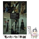 【中古】 EMIRI　Coordinate　Sample AutumnーWinter／1 / 辺見 えみり / ワニブックス [単行本（ソフトカバー）]【メール便送料無料】【あす楽対応】