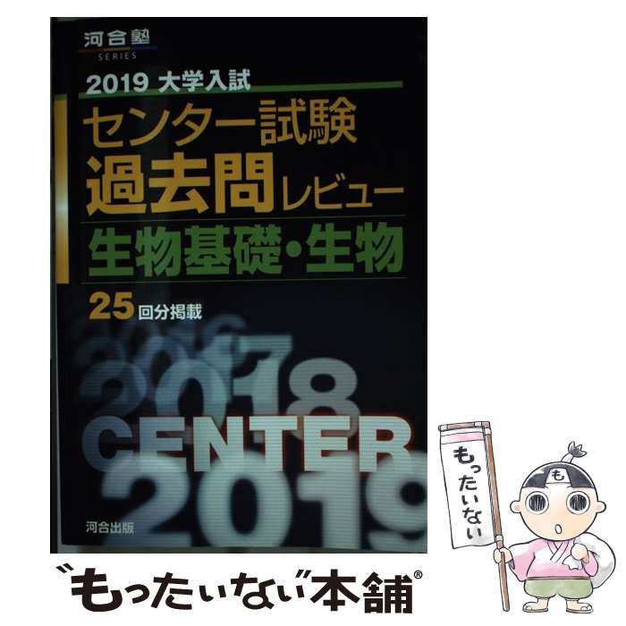 楽天市場】過去問 河合塾 センター試験 国語の通販