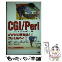 【中古】 CGI／Perlハンドブック / 宮