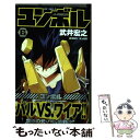 【中古】 ユンボルーJUMBORー 6 / 武井 宏之 / 集英社 コミック 【メール便送料無料】【あす楽対応】