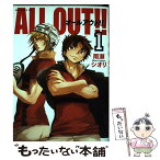 【中古】 ALL　OUT！！ 1 / 雨瀬 シオリ / 講談社 [コミック]【メール便送料無料】【あす楽対応】