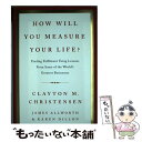 【中古】 HOW WILL YOU MEASURE YOUR LIFE?(H) / Clayton Christensen, James Allworth, K...
